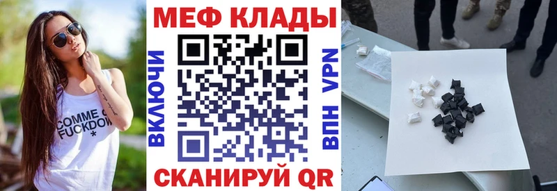 Мефедрон mephedrone OMG сайт Нязепетровск