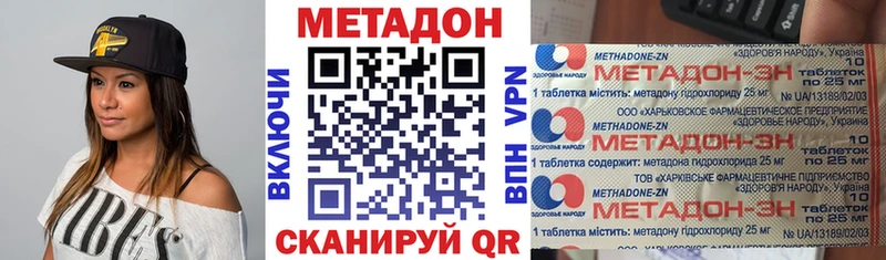 как найти закладки  Нязепетровск  МЕТАДОН VHQ 